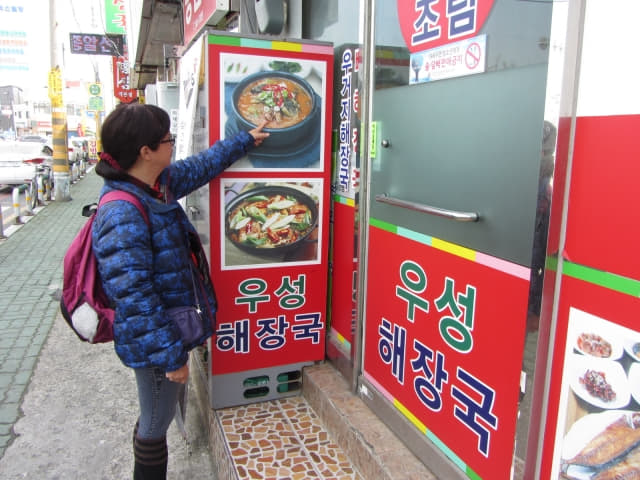 韓國木浦市．木浦火車站附近餐館 豬骨湯飯