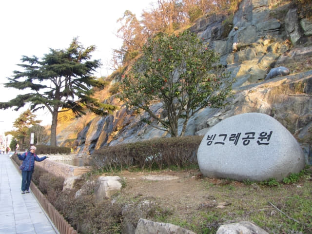 全羅南道．莞島 賓格瑞公園